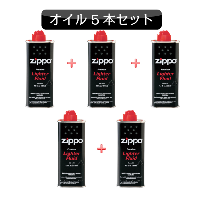 楽天市場】ジッポ専用 ZIPPO ジッポライター オイル 5本セット 小缶