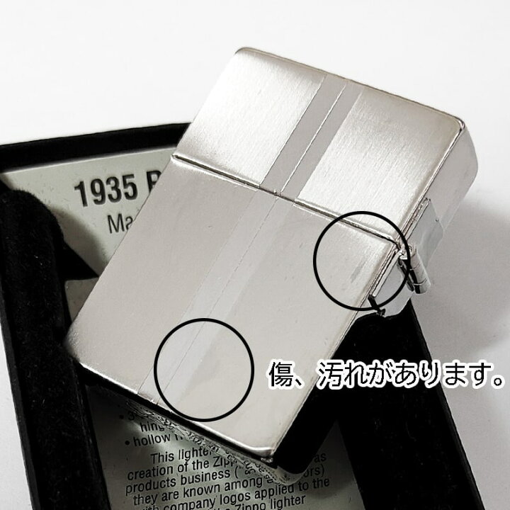 楽天市場】【訳あり】ZIPPO 1935 復刻レプリカ ダブルライン おしゃれ 