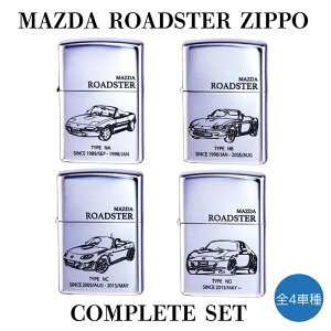 ZIPPO C^[ MAZDA ROADSTER Rv[g Wb| }c_  [hX^[ NA NB NC ND Vo[ Gb`O   Y Mtg v[g