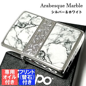 ZIPPO �I�C�� �t�����g �Z�b�g ������� ���C�^�[ �A���x�X�N���嗝�� �W�b�| Arabesque Marble ���ʉ��H ���� �V���o�[ �z���C�g ����L�� ���������� Xmas �����Y �v���[���g �M�t�g