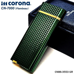 ガスライター イムコロナ フランボー グリーン 日本製 ガス注入式 im corona Flambeau ターボジェット 緑 おしゃれ かっこいい レディース 喫煙具 メンズ ギフト プレゼント