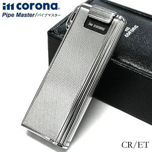 CRi KXC^[ pCv}X^[ CR/ET  KX pCv^p[  im corona pipe master { Vo[  Y i Mtg v[g