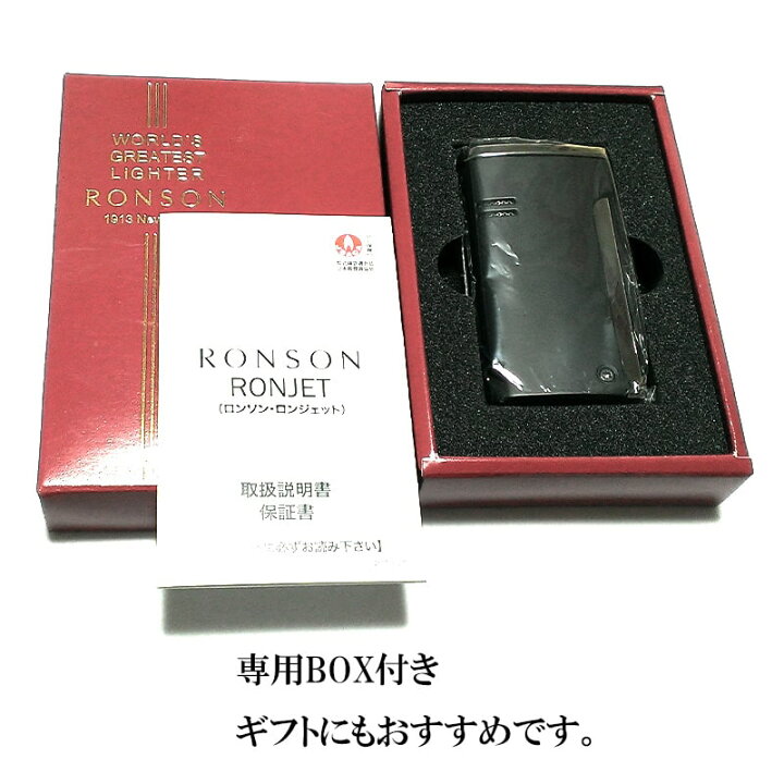 楽天市場】ターボライター ガス ロンソン ロンジェット マット 