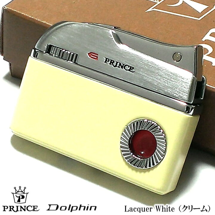 楽天市場】ガスライター レディース プリンス PRINCE ドルフィン 復刻 