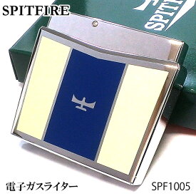 【半額！スーパーSALE対象】電子ガスライター スピットファイヤー ブルー＆ホワイト おしゃれ SPITFIRE 安全ロック 青 アウトドア かっこいい 屋外 廃盤 絶版品