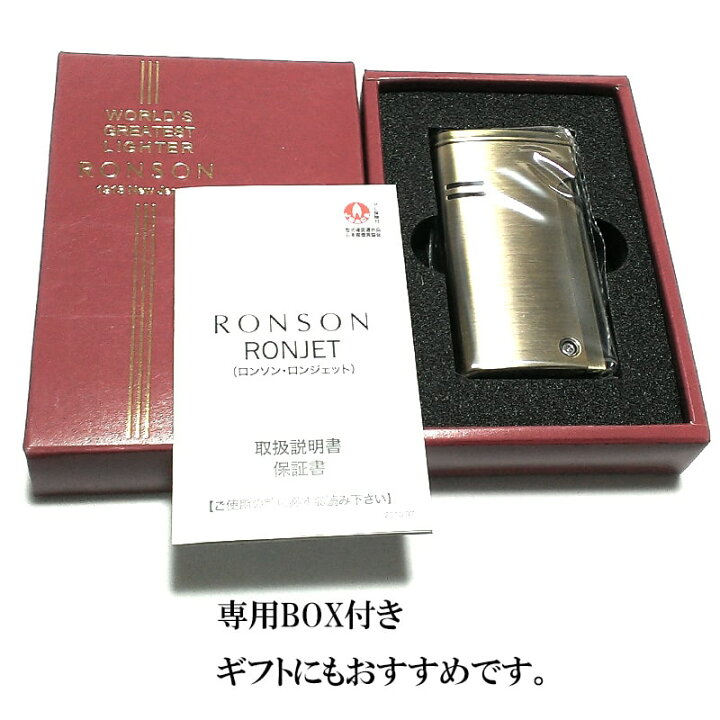 楽天市場】ターボライター ガス RONSON ロンジェット ブラスサテン 