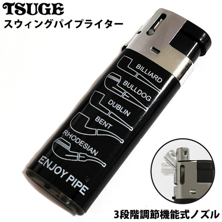 楽天市場】ガス パイプライター スウィング 3段階調節機能式ノズル 