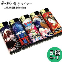 楽天市場】レトロ 和柄 生地（ライター｜喫煙具）：ホビーの通販