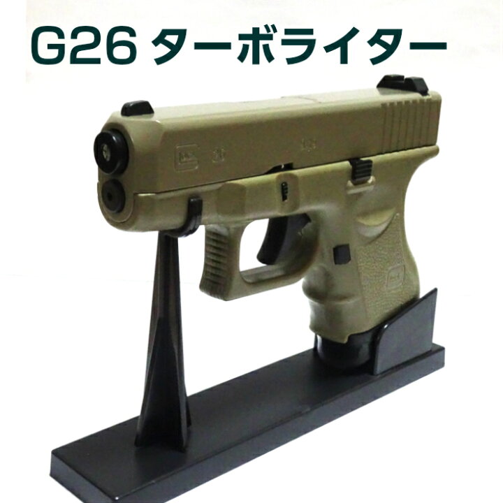 楽天市場 電子式ガスライター G26 ターボライター カーキ ミリタリー系 ピストル型 銃 アウトドア インテリア かっこいい 屋外 Zippoタバコケース 喫煙具のハヤミ