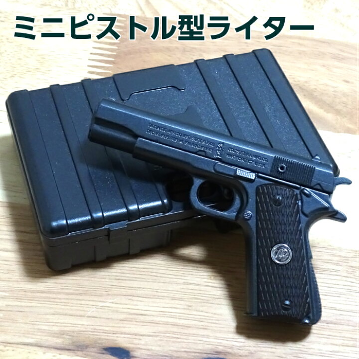 楽天市場】電子式ガスライター ミニピストル ライター ガバメント 