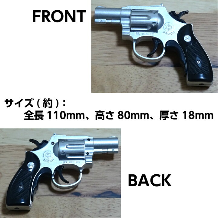 楽天市場 電子式ガスライター Bsリボルバー ライター マットシルバー ミリタリー系 ピストル型 銃 アウトドア インテリア かっこいい 屋外 Zippoタバコケース 喫煙具のハヤミ