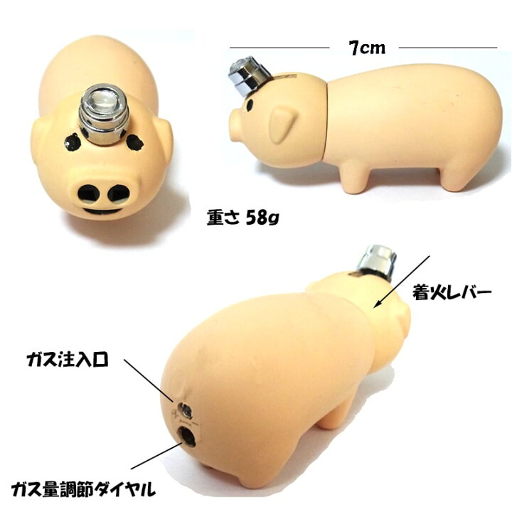 楽天市場 電子式ライター 面白ライター ガス 白豚 黒豚 キャンプ アウトドア q かっこいい 珍しい 屋外 Zippoタバコケース 喫煙具のハヤミ