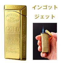 楽天市場】金の延べ棒 ライター（喫煙具｜ホビー）の通販