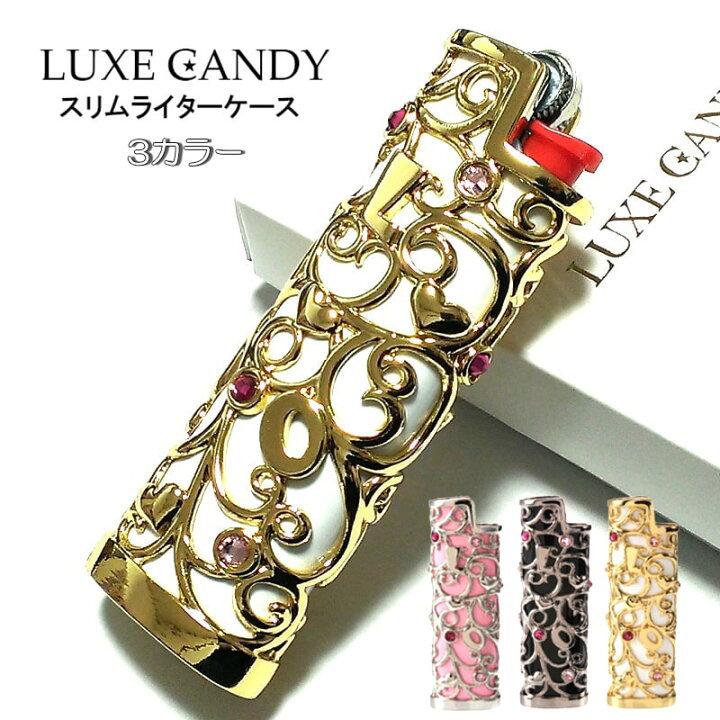 楽天市場】スリムライターケース 可愛い ラックスキャンディ LUXE 