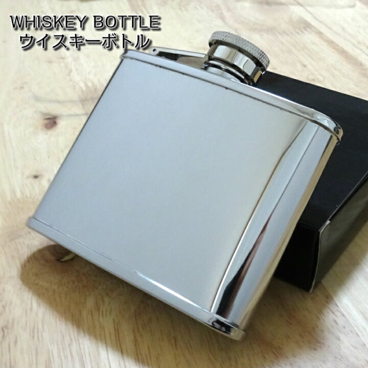 楽天市場 ステンレスウイスキーボトル プレーン 4 0oz ブランデー ウォッカ ウィスキー キャンプ アウトドア レジャー おしゃれ 水筒 鏡面 シルバー 銀 かっこいい メンズ ギフト プレゼント Zippoタバコケース 喫煙具のハヤミ 楽天市場 ステンレスウイスキーボトル プレーン 4 0oz ブランデー ウォッカ ウィスキー キャンプ アウトドア レジャー おしゃれ 水筒 鏡面 シルバー 銀 かっこいい メンズ ギフト プレゼント Zippoタバコケース 喫煙具のハヤミ