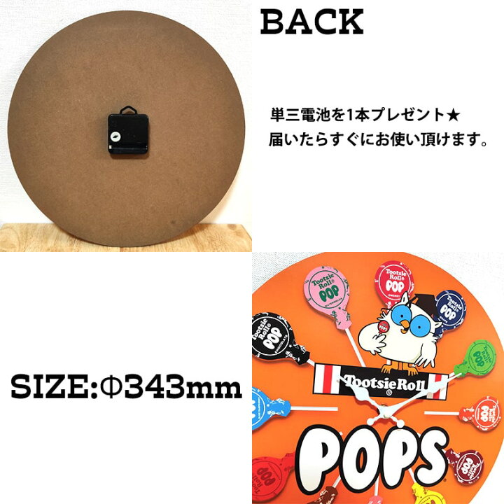 楽天市場】掛時計 おしゃれ Tootsie POPS 壁掛け アメリカン 雑貨 