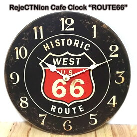 掛時計 ビンテージ レジェクションカフェクロック ROUTE66 ブラック antique レトロ RejeCTNion Cafe Clock 壁掛け アメリカン 雑貨 アンティーク おしゃれ かわいい バー カフェ お店 店舗 可愛い インテリア 部屋