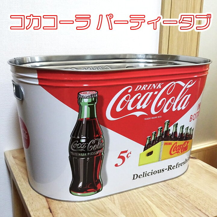 楽天市場】コカコーラ パーティータブ かわいい ドリンククーラー 