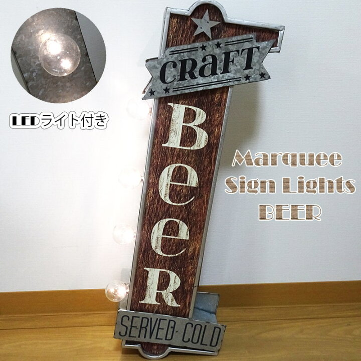 楽天市場】マーキーサインライト BEER ガレージ 看板 ガレージグッズ 