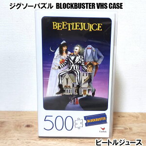 �r�[�g���W���[�X �W�O�\�[�p�Y�� 500�s�[�X �A�����J �f�� �u���b�N�o�X�^�[ �p�Y�� �m�� �z���[ Beetlejuice �r�f�I ������� �u���b�N�o�X�^�[ �������� ���g�� �G�� �f�B�X�v���C BLOCKBUSTER VHS