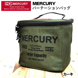 パーテーションバッグ おしゃれ マーキュリー インナーバッグ付き カーキ 仕切り MERCURY 屋外 可愛い アウトドア キャンプ アメリカン 雑貨 かばん 鞄 収納 緑
