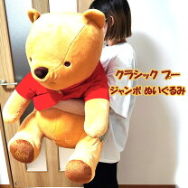 楽天市場】プーさん ぬいぐるみ 特大（おもちゃ）の通販