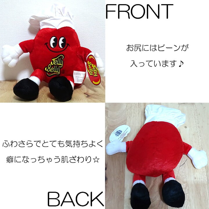 楽天市場】JellyBelly Mr.ジェリーベリービーンズ プラッシュ 可愛い  