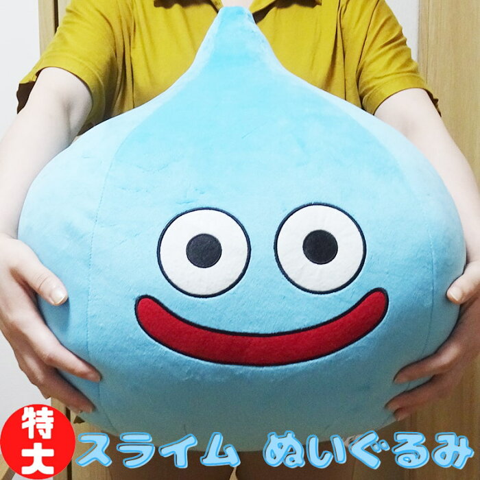 スライム ぬいぐるみ 可愛い 特大 ドラクエ グッズ スクウェア エニックス メタルフィギュア ドラゴンクエスト インテリア かわいい 人気 クッション 的详细信息 日本商品代购 From Japan
