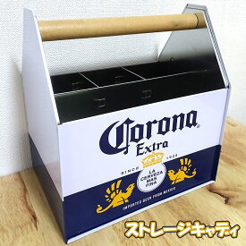 コロナ ストレージキャディー かわいい CORONA アンティーク 正規ライセンス品 小物入れ アメリカン コロナビール グッズ パーティー 雑貨 インテリア おしゃれ 可愛い カフェ 店舗