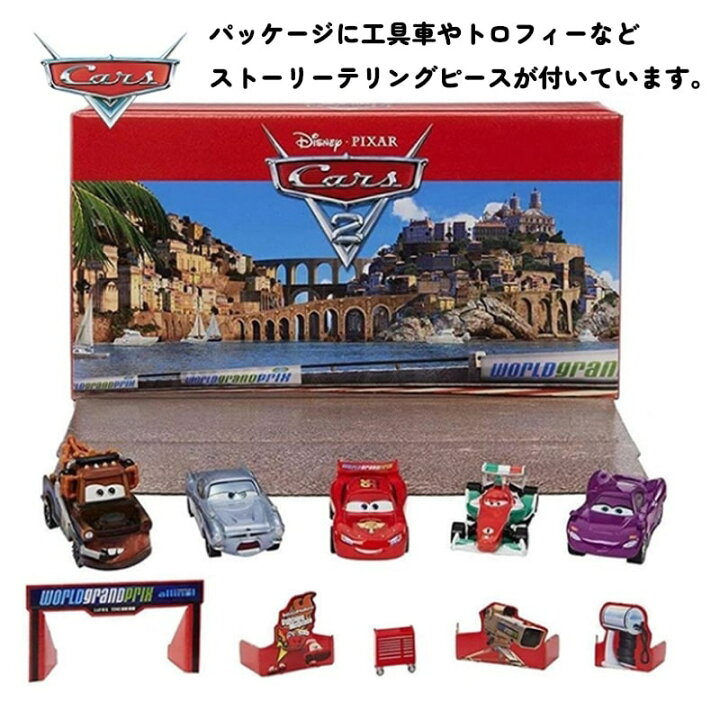 楽天市場】カーズ CARS ミニカー スターターコレクション フィギュア 5
