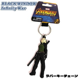 ラバーキーチェーン ブラックウィドウ キーホルダー かっこいい アベンジャーズ マーベル キャラクター キーリング MARVEL 映画 かわいい アメコミ アメリカン 雑貨 ヒーロー AVENGERS おしゃれ メンズ レディース プレゼント ストラップ