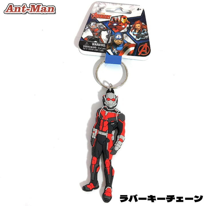 楽天市場】アントマン キーホルダー ラバーキーチェーン MARVEL 