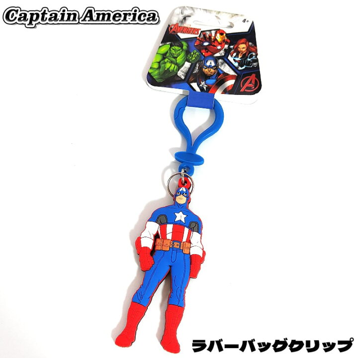 楽天市場】キーホルダー キャプテンアメリカ アメコミ かっこいい 