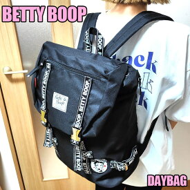 リュックサック ベティ・ブープ デイバッグ ブラック 大容量 可愛い アメリカン 雑貨 Betty Boop ロゴ キャラクター 鞄 かばん おしゃれ 通勤 通学 アウトドア 黒 可愛い メンズ レディース