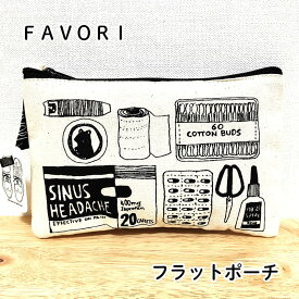 フラットポーチ FAVORI 小物入れ 化粧ポーチ ペンケース おしゃれ 手書き風 イラスト モノクロ ノスタルジー 可愛い コスメ 文房具 コンパクト トラベル 女性 レディース プレゼント ギフト