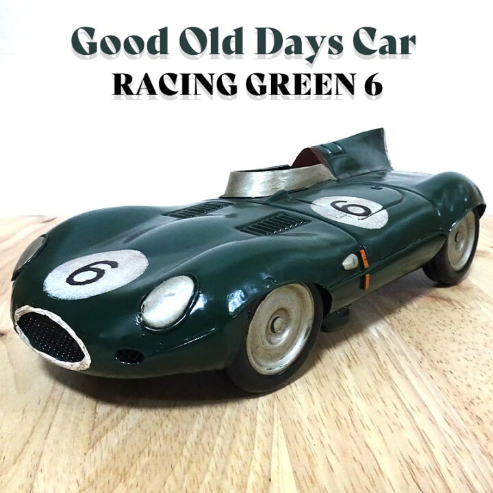 楽天市場】ビンテージカー レーシングカー かわいい Good Old Days Car 