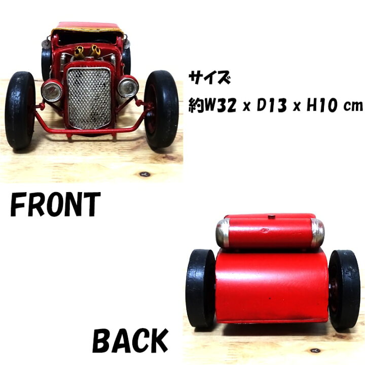 楽天市場】ビンテージカー スポーツカー オブジェ かっこいい ブリキ 