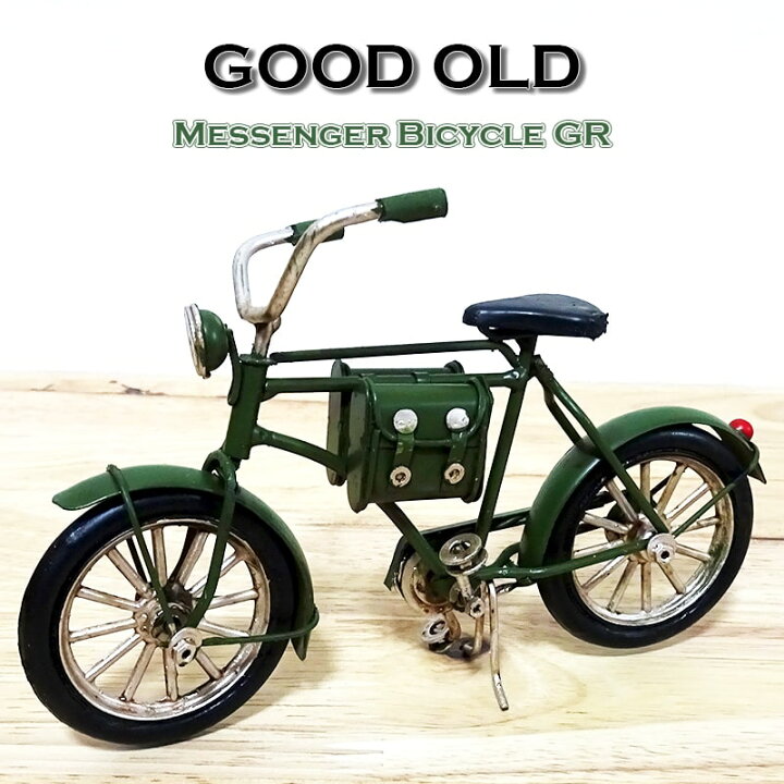 楽天市場 アンティーク 自転車 ブリキ オブジェ おもちゃ グッドオールド Messenger Bicycle Gr かっこいい ビンテージカー レトロ グリーン 可愛い アメリカン 雑貨 置物 かわいい インテリア おしゃれ カフェ 店舗 Zippoタバコケース 喫煙具のハヤミ