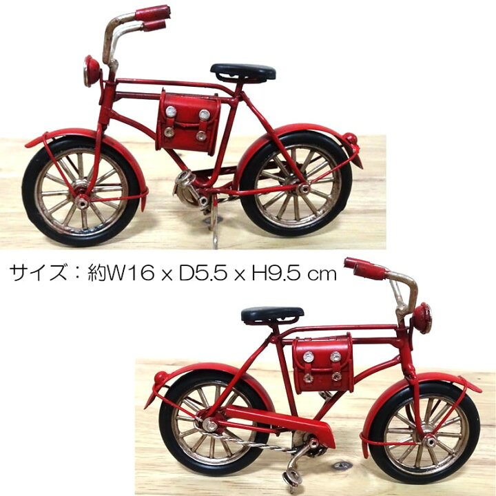 楽天市場】アンティーク 自転車 ブリキ オブジェ おもちゃ グッド 