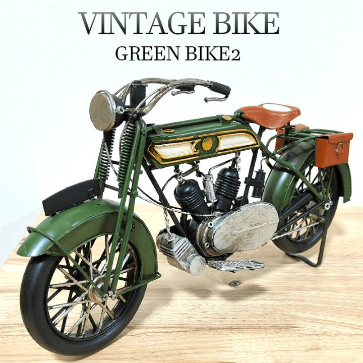 楽天市場】ヴィンテージバイク GREEN BIKE2 アンティーク 自転車 