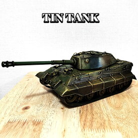 【スーパーSALE対象】ビンテージカー 戦車 Tin Tiger TANK かっこいい ドイツ軍 ヴィンテージ レトロ おしゃれ オブジェ アメリカン 雑貨 アンティーク 置物 インテリア カフェ バー 店舗