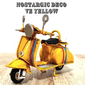 置物 かわいい ビンテージ レトロ バイク アメリカン オブジェ おしゃれ かっこいい 小さい イエロー アイアン アンティーク 可愛い 雑貨 インテリア 店舗 おもちゃ カフェ