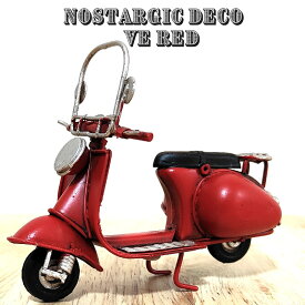 置物 おしゃれ オブジェ かわいい ビンテージバイク アメリカン かっこいい 小さい アンティーク レッド アイアン 可愛い 雑貨 インテリア 店舗 おもちゃ カフェ