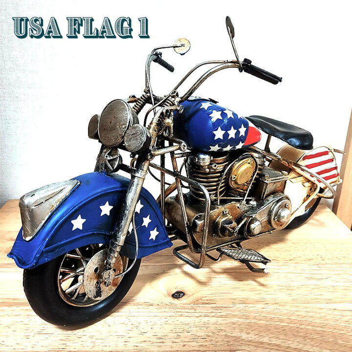 楽天市場】ヴィンテージ モーターサイクル アメリカン バイク オブジェ 
