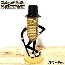 楽天市場】ミスター ピーナッツ（インテリア・寝具・収納）の通販