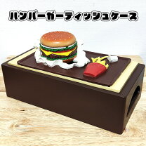 楽天市場】アメリカン ハンバーガーの通販