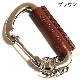 【ポイント5倍】オロビアンコ キーリング カラビナ おしゃれ 本革 ブラック ブラウン ベージュ レザー小物 ブランド 皮 屋外 キャメル Orobianco レディース メンズ プレゼント ギフト