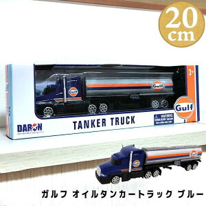 ミニカー アメリカン 雑貨 US ガルフ オイルタンカートラック ブルー フィギュア Gulf おしゃれ インテリア 置物 かっこいい ディスプレイ メンズ ギフト 男性 プレゼント カフェ バー 店舗