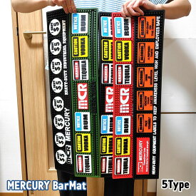 マーキュリー バーマット おしゃれ 選べる 5種類 水切りマット かっこいい MERCURY ロゴ アメリカン 雑貨 インテリア バー 店舗 カフェ バー レストラン 動画有り