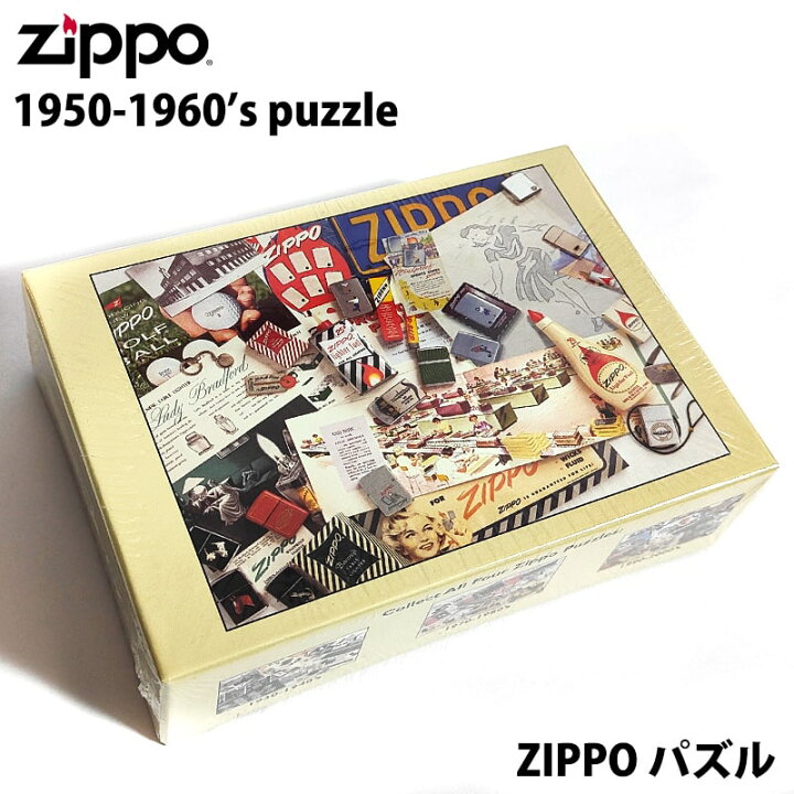 楽天市場】ZIPPO ジグソーパズル 非売品 創業70周年記念品 レア ジッポ 